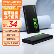 臺(tái)電（TECLAST）【3C認(rèn)證】充電寶10000毫安時(shí)移動(dòng)電源快充小巧迷你輕薄便攜戶外電源 適用于蘋(píng)果安卓華為小米 綠