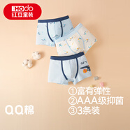 紅豆兒童內(nèi)褲純棉男女中大童3條裝卡通短褲3A抑菌A類透氣不夾檔平角褲 H3K4061 男童 3條 140