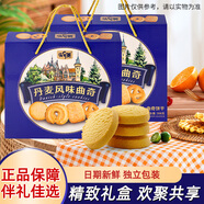 頭號美酥脆丹麥風(fēng)味曲奇送禮咸味休閑食品小零食罐裝下午茶餅干 丹麥曲奇398克*2套