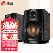 惠威（HiVi） OS-10有源音箱 藍牙立體聲電腦電視音響書架音箱 支持藍牙同軸光纖線路輸入