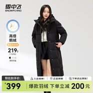 雪中飛【鵝絨】秋冬新款時(shí)尚百搭大口袋大長款連帽女士羽絨服女 黑色|8056 XL 175/96A