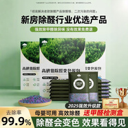 山山活性炭除甲醛新房家用急入住神器裝修去甲醛碳包甲醛吸附碳包2kg