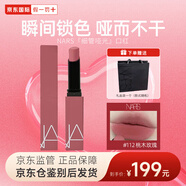 NARS納斯口紅 細管唇膏135 啞光唇彩 彩妝化妝品禮物女 納斯細管口紅#112桃木玫瑰