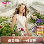 笛莎童裝女童連衣裙2025夏季中大童網(wǎng)紗背心裙公主裙 米色 120