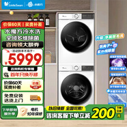 小天鵝水魔方洗烘套裝 86+35升級款 洗衣機+熱泵烘干機組合10公斤家用 1.1高洗凈比 以舊換新 【186+135】水魔方+熱泵柔烘+銀離子除菌
