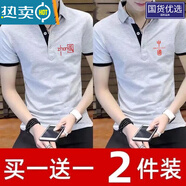 南極人夏季新款短袖男士po.lo衫韓版潮流半袖衫上衣服修身款翻 短袖【灰色02+灰色01】2件 M 80-100斤下單選這