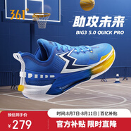 361°籃球鞋男鞋BIG3 5.0 QuickPRO碳板青少年運動鞋子男672421111-8