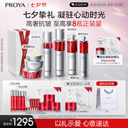 珀萊雅紅寶石水乳套裝淡紋補水 護膚品套裝禮盒 化妝品生日 【滋潤淡紋】水乳精華眼霜滋潤霜