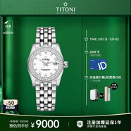 梅花（Titoni）瑞士手表女士機械表進口腕表宇宙系列鋼帶729-S-DB-307送女友禮物
