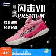 李寧 閃擊8Premium男鞋籃球鞋beng科技輕便透氣支撐專業(yè)實戰(zhàn)運(yùn)動鞋 竺葵粉(119款)-2 42