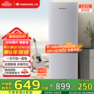 上菱183升雙開(kāi)門(mén)冰箱小型出租房2-3人用 出租屋家用兩門(mén)二門(mén)小戶型雙門(mén)電冰箱以舊換新BCD-183D