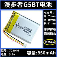 原裝漫步者W800BT PLUS耳麥3.7V鋰電池藍牙耳機電池音箱M100內置 金色漫步者G5BT電池 850毫