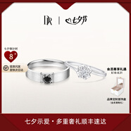 DR現(xiàn)貨雪吻求婚鉆戒鉑金B(yǎng)ELIEVE經(jīng)典款 結(jié)婚鉆石戒指節(jié)日七夕禮物 雪吻*6分H色SI1+黑騎士9分