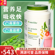 安利（Amway）美國安利紐崔萊蛋白粉植物蛋白質(zhì)粉孕婦中老年兒童免疫力無(wú)糖成人 馬來(lái)版蛋白粉900g*2罐（26年12月）
