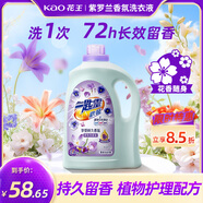 花王（KAO）進(jìn)口一匙靈歡馨洗衣液紫羅蘭香2.4KG 深層清潔凈味留香洗衣液