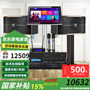 JBL【已售2.8萬單】JBL pasion家庭KTV音響套裝家庭影院 KTV唱歌全套設(shè)備家用點(diǎn)歌機(jī)專業(yè)音箱卡拉OK 【店長力薦】10吋2.0全套JBL套裝