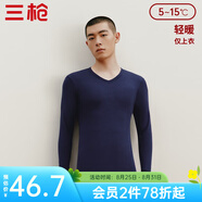 三槍（THREEGUN）新疆棉秋衣純棉抗靜電新疆棉透氣男女士上衣打底保暖內(nèi)衣棉毛衫 男藏青（上衣） 3XL (僅男款)