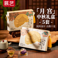 展藝禮盒包裝盒6粒月宮 雪花酥糖果餅干烘焙包裝空盒子白卡紙袋禮盒