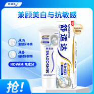 舒適達(dá)小亮鉆抗敏感專業(yè)修復(fù)Novamin技術(shù)美白牙膏90g 新舊包裝隨機(jī)發(fā)