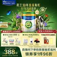 美素佳兒（Friso）皇家莼悅有機(jī)幼兒配方奶粉3段（1-3歲幼兒適用）800克*3