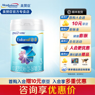 美贊臣鉑睿A2蛋白荷蘭版幼兒奶粉3段850g 1罐