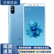小米（MI）小米6X 二手手機(jī) 游戲手機(jī) 4G全網(wǎng)通 5.99英寸全面屏AI雙攝  小米二手 冰川藍(lán) 4G+64G 9成新