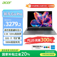 宏碁（acer）非凡Go Pro 國(guó)家補(bǔ)貼 16英寸輕薄本2.5K屏120Hz 學(xué)生辦公筆記本電腦 (13代i5-13500H 32G 1T)灰