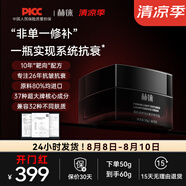赫徠【官方】抗皺面霜第八代靶向抗皺緊致淡紋舒緩精華霜玻色因勝肽 第八代靶向激活面霜（輕盈版）