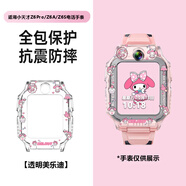 童語(yǔ)適用小天才電話(huà)手表Z10/Z9透明印花保護殼Z8/Z7/Z6Pro少年版/Z6/Z5/Q2A/Q1R/Q1C/D3/N3/U3 Z6Pro/少年版/Z6S/Z6A美樂(lè )迪保護殼 單獨保護殼
