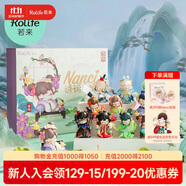 若來（Rolife）Nanci囡茜詩詞歌賦潮流盲盒玩具擺件女生生日禮物 春曉手辦禮盒