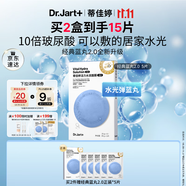 蒂佳婷（Dr.Jart）【藍(lán)丸2.0升級(jí)】水光彈藍(lán)丸面膜5片居家水光面膜補(bǔ)水保濕玻尿酸