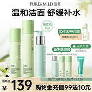 潔顏蜜+積雪草維生素原B5保濕水乳套裝維穩(wěn)舒緩敏肌可用 節(jié)日禮物