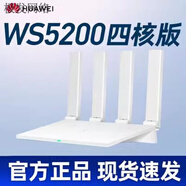 華為（HUAWEI）9成新AX3 TC7102路由器3000兆全千兆無(wú)線(xiàn)WIF6家用WS5200 【千兆端口】華為WS5200四核版