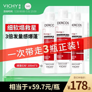 薇姿洗發(fā)水套組爆蓬紅標200ml*3豐盈蓬松無硅油生姜洗發(fā)水