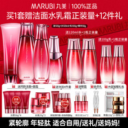 丸美（MARUBI）官方旗艦多肽蛋白水乳護(hù)膚品套裝禮盒抗皺緊致淡紋七夕情人節(jié)禮物 四件套：潔面+水+乳+精華
