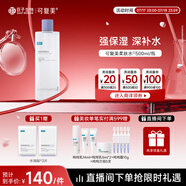 可復(fù)美可復(fù)美煥能舒潤(rùn)柔膚水500ml 修護(hù)舒緩保濕爽膚水保濕水深潤(rùn)澤