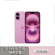 蘋果16pro iPhone16 蘋果16ProMax支持移動聯(lián)通電信5G雙卡全網(wǎng)通游戲手機(jī) iPhone16Plus 粉色6.7英寸 128GB【公開版全網(wǎng)通】