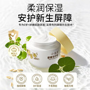 小龍虎嬰童保濕面霜嬰兒寶寶夏季面霜適用敏感肌溫和擦臉潤膚 面霜10g小樣