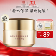 馬應(yīng)龍八寶松茸煥采保濕抗皺面霜50g補(bǔ)水保濕緊致抗皺護(hù)膚面霜