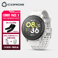 高馳COROS PACE 3雙頻全星座智能手表跑步騎行越野游泳 白色硅膠款