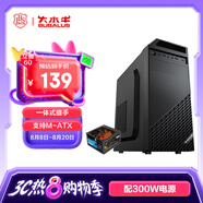 大水牛（BUBALUS）風(fēng)格+勁強300W機箱電源套裝（帶光驅(qū)位/手提式商務(wù)辦公機電套裝/支持背線/U3/支持長顯卡）