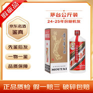 茅臺飛天 醬香型白酒 53度 【名酒鑒真】 2025年 1000mL 1瓶 24/25隨機瑕疵公斤