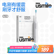 usmile笑容加電動(dòng)牙刷 緩震清潔刷頭 P10柔光灰 365天續(xù)航 新婚生日禮物送男友女友 國家補(bǔ)貼