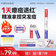 膚漾雙頭祛痘筆精華液點(diǎn)痘筆舒緩保濕控油去閉口減紅印快速癟痘男女