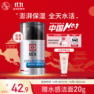 大寶男士煥活保濕凝露50g sod蜜男士護(hù)膚品乳液面霜清爽不粘膩