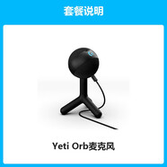 羅技Blue YETI ORB電容麥克風(fēng)電腦RGB電競(jìng)游戲直播降噪 YETI Orb麥克風(fēng)+順豐