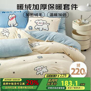 多喜愛(ài)床上牛奶絨三件套 冬季兒童法蘭絨加厚床單被套三件套152*218cm