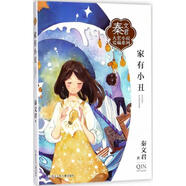 [正版書籍] 家有小丑