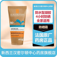 理膚泉新西蘭藥房理膚泉防曬 家庭版4小時(shí)防水特護(hù)防曬乳250ml