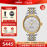 天梭（TISSOT）【官方授權店】 瑞士手表 力洛克系列1853時(shí)尚商務(wù)全自動(dòng)機械男表 白盤(pán)間金鋼帶T006.407.22.033.01